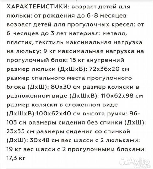 Коляска 2в1 для двойни