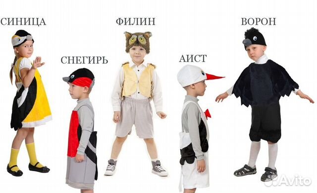 Детские карнавальные костюмы, прокат