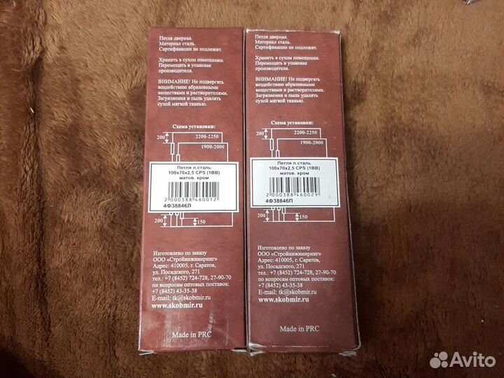 Петли дверные