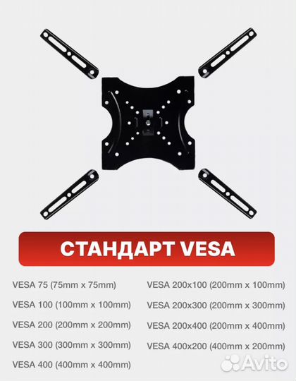 Кронштейн для телевизора новый