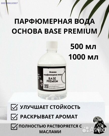Парфюмерный растворитель для масел