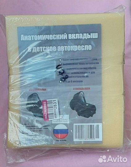 Анатомический вкладыш для новорожденных