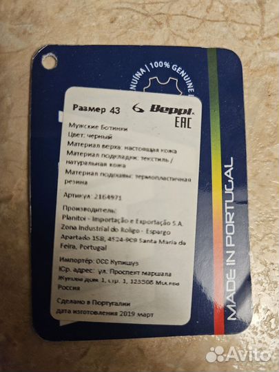 Ботинки челси мужские 43