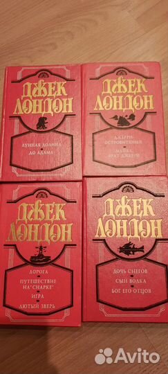 Джек Лондон 13 томов