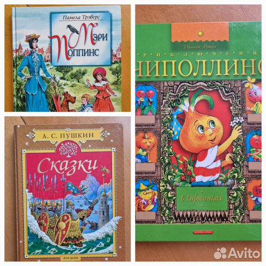 Детские книги
