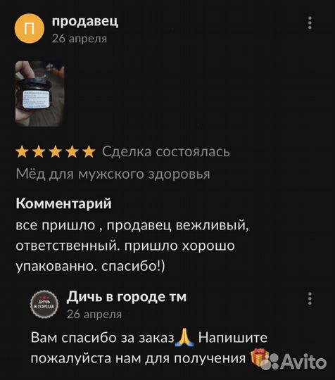 Золотой чудо мед мед жаркая ночь