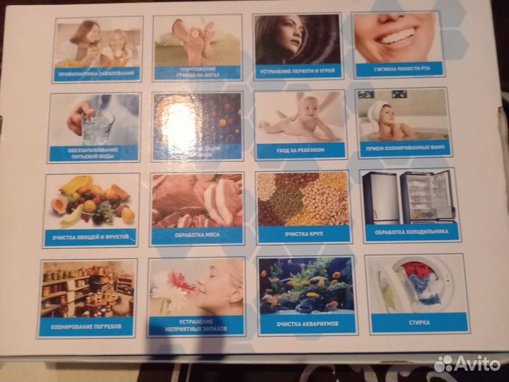 Цифровой универсальный озонатор с дистанционным уп