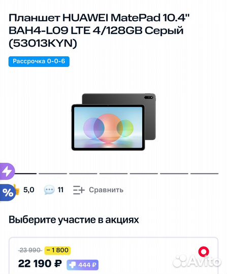 Планшет huawei