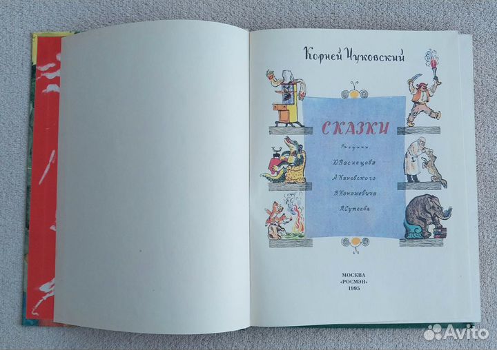 Детская книга
