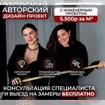 Дизайнерский ремонт квартиры, новостройки, дома, Софрино