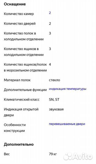 Холодильник атлант бу