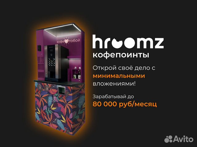 Мини-кофейня готовый бизнес