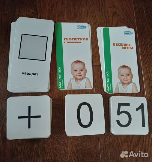 Математика с пеленок. Методика Домана-Маниченко