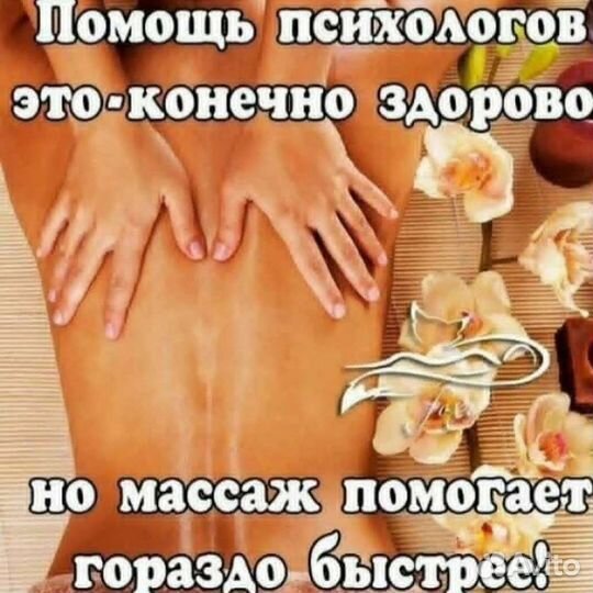 Классический массаж