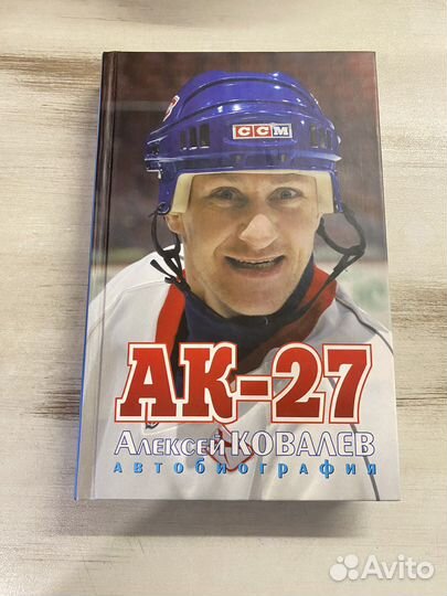 валерий харламов, заслуженный мастер спорта ссср. валера харламов хоккеист причина смерти. харламов валерий хоккеист. автобиография хоккеиста. джереми рёник без зубов.