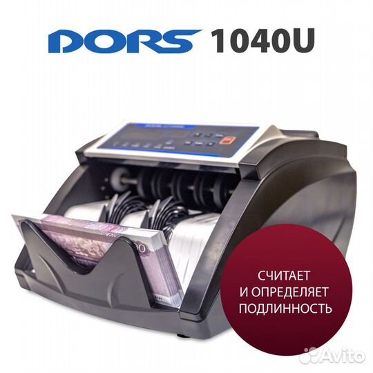 Счетчик банкнот с детектором Dors CT1040U (новый)