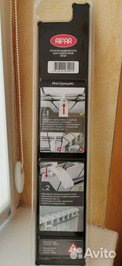 Сушилка для белья Rifar на радиатор