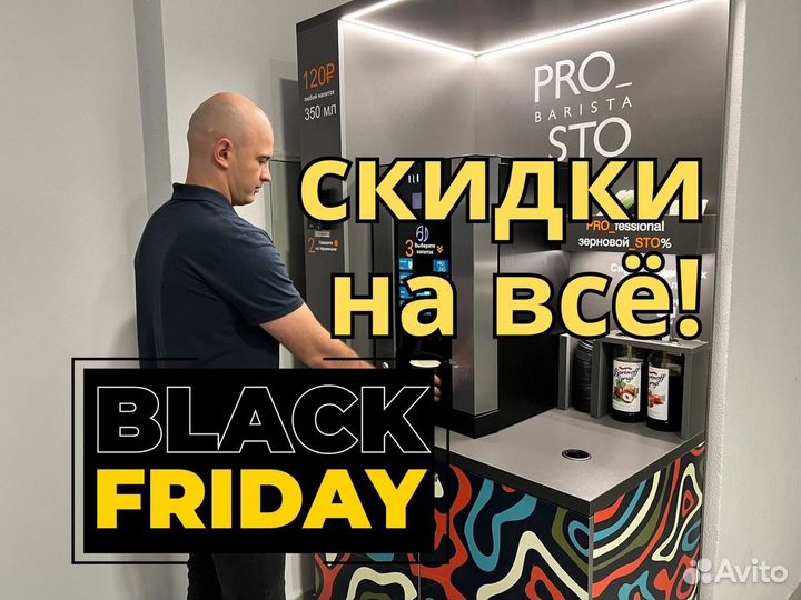 Продаю кофе автомат Bluetec