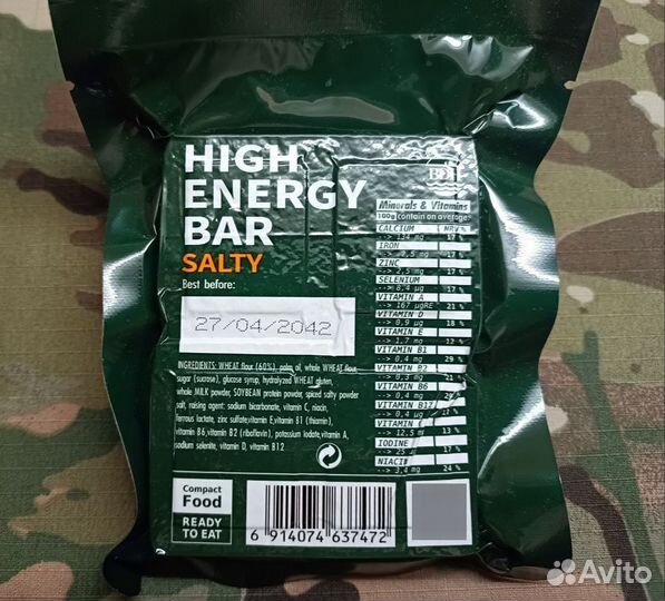 Аварийный рацион питания High Energy Bar Salty