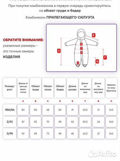 Комбинезон