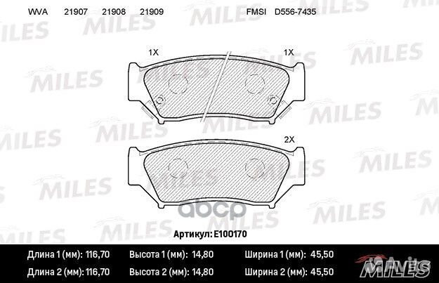 Колодки тормозные передние (без датчика) (Смесь
