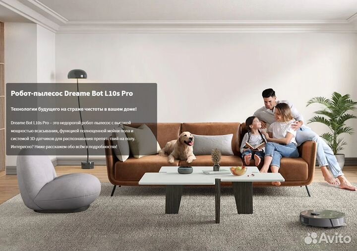Робот пылесос Dreame Bot L10 S Pro
