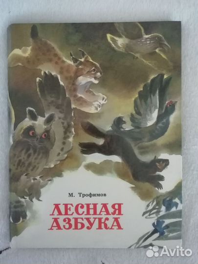 Детские книги СССР большие