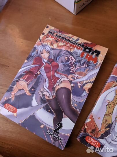 Продам манхву Пылаюший ад часть 2 Эволюция