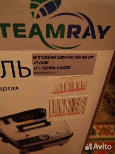 Steamray j11858 новый