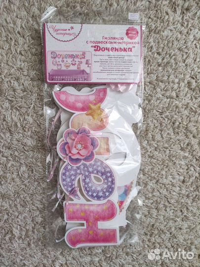 Украшение на выписку из роддома