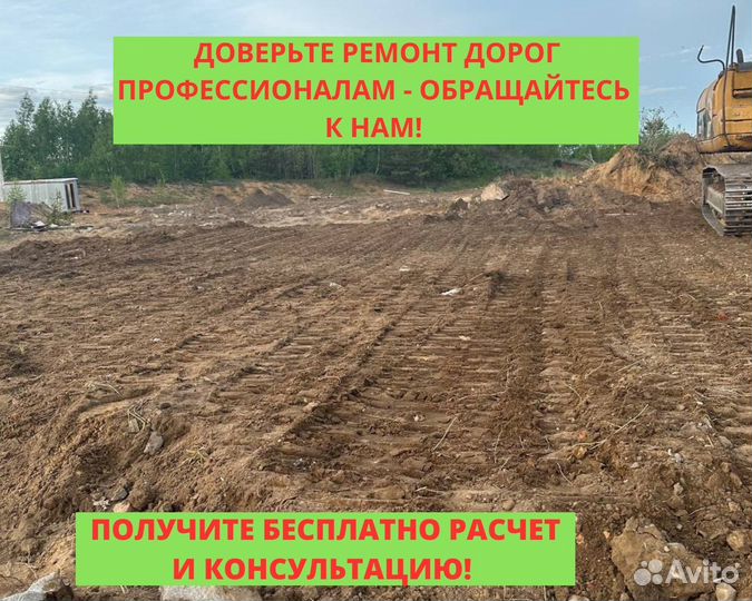 Укладка Асфальта/Асфальтирование