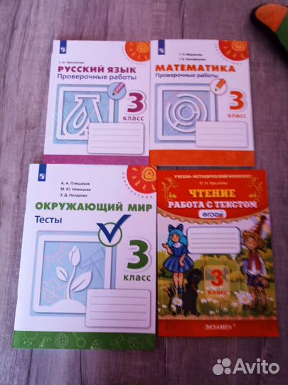 Рабочие тетради 3 класс Перспектива
