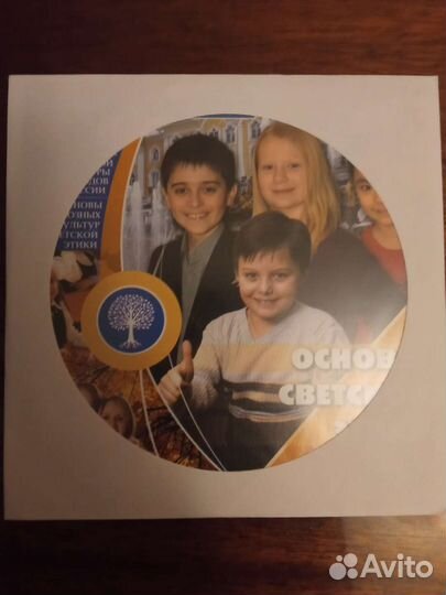 Диск Основы религиозных культур и светской этики 4