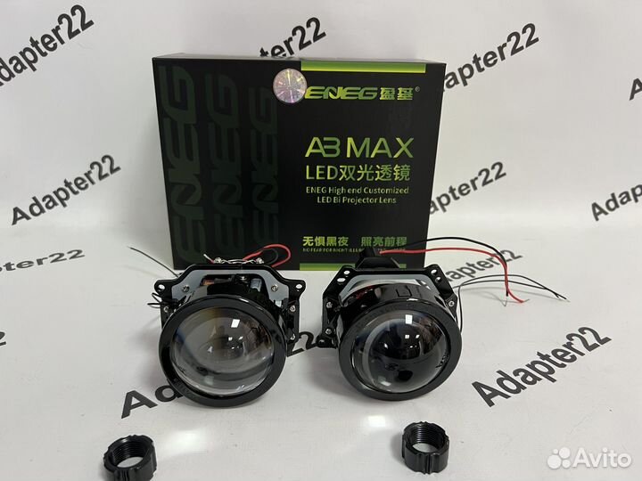 Линзы Bi LED A3Max 3.0 5500K