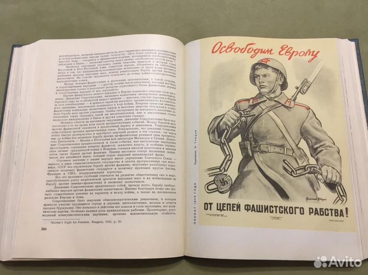 История Великой Отечественной Войны Советского Сою