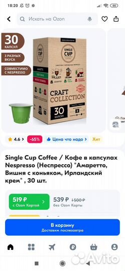 Кофе в капсулах nespresso