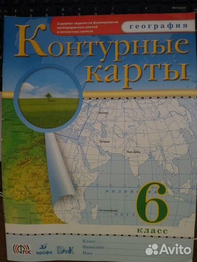 Контурные карты по географии 6 класс