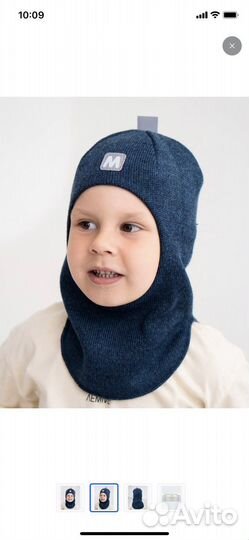 Шапка шлем 48-50 демисезон