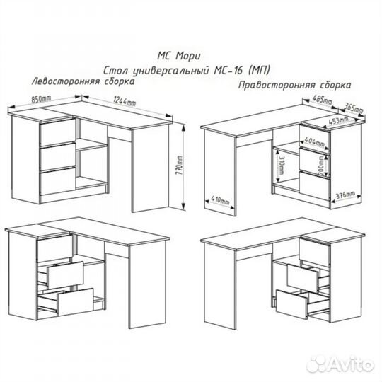Стол универсальный белый