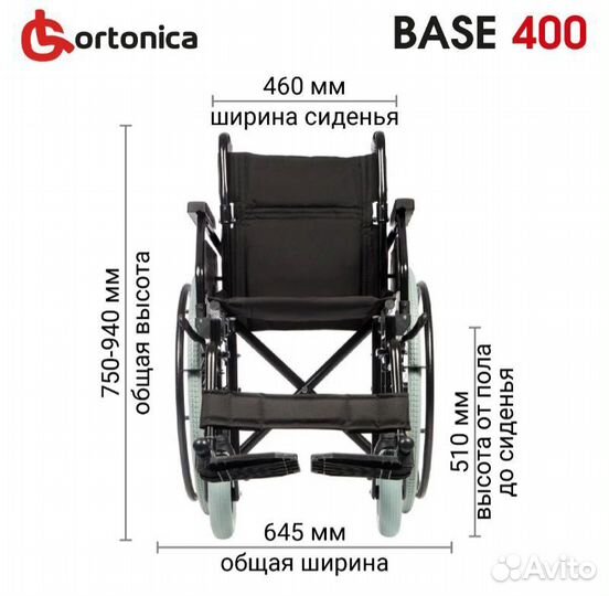 Коляска инвалидная Ortonica base 400 в упаковке
