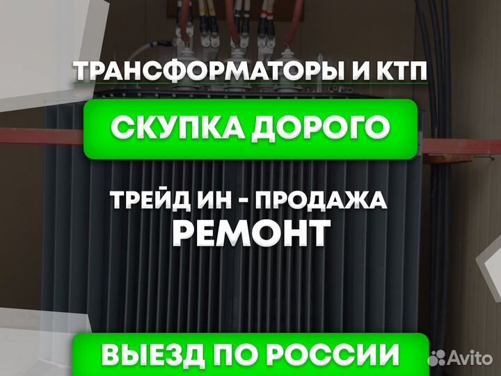 Трансформатор тсл