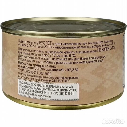 Индейка тушёная 325 гр.Премиум. Республика Беларус