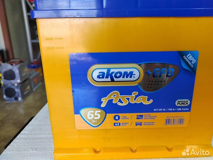 Аккумулятор аком EFB Азия 65 Ач обр 700 А