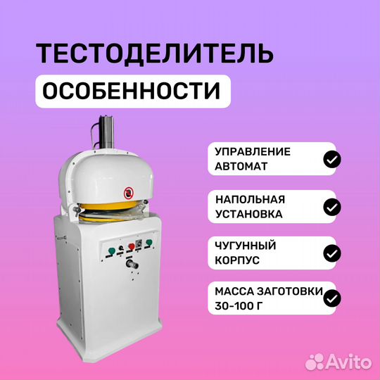 Тестоделитель-округлитель Danler DT-30