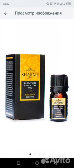 Натуральное эфирное масло «Бензоин»