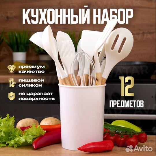 Набор кухонных принадлежностей силиконовый