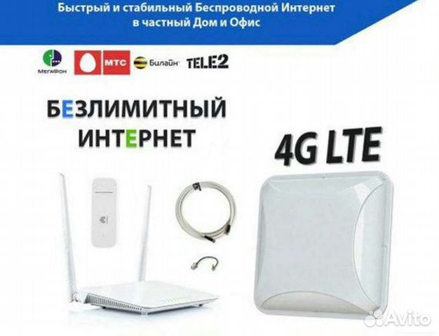 Интернет на дачу 4G Интернет в частный дом и офис купить в Москве ...