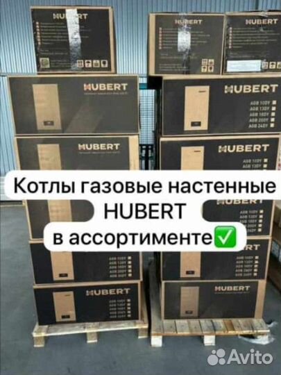 Котёл газовый hubert AGB 13-24kw опт и розница