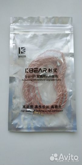 Кабель для наушников kbear