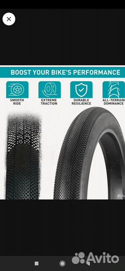 Покрышки для фетбайка, фэтбайка 26,20 дюймов